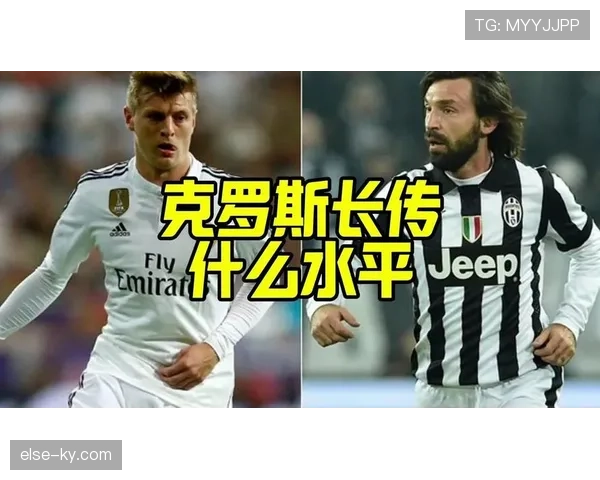 卡马文加与克罗斯的传球组织能力差距：新生代活力能否弥补中场大师的经验与视野？